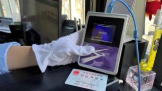 9月起上海市民刷关联身份的交通卡就能坐公交，无须扫码验码