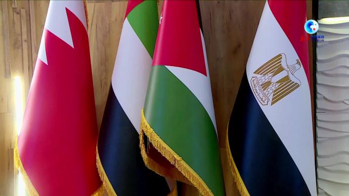 埃及、阿联酋、约旦和巴林四国达成新的伙伴关系