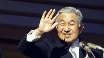 外媒：88岁日本明仁上皇被诊断为心力衰竭，经治疗病情好转