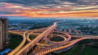 河南交通建设蓝图：2035年，实现中原城市群2小时通达