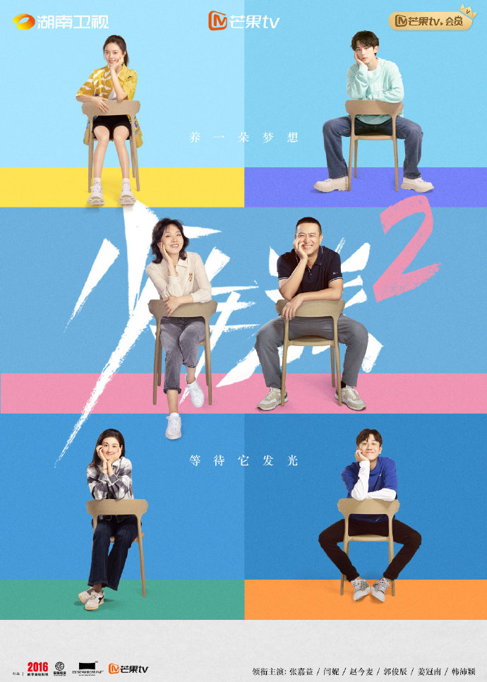 少年派2芒果TV图片