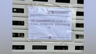 配合疫情防控，武汉轨道交通7号线、8号线部分站点暂时封闭