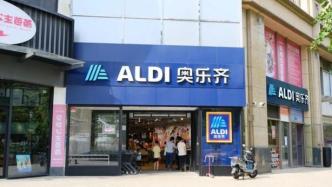 德國食品連鎖超市奧樂齊計劃拓展中國市場