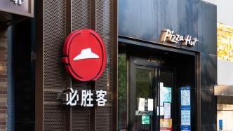 北京朝陽通報20家餐飲單位處罰情況，其中3家必勝客餐廳