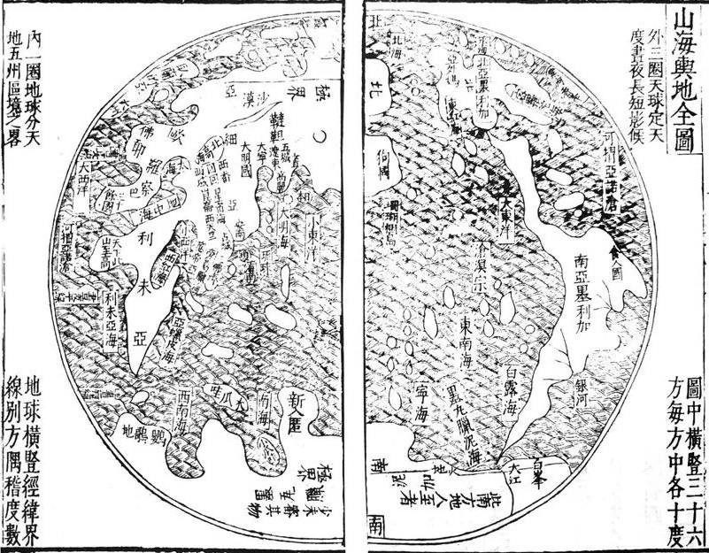 图 4《三才图会》征引的利玛窦所制《山海舆地全图》
