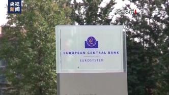 欧洲央行宣布加息旨在摆脱欧元区经济多重困境