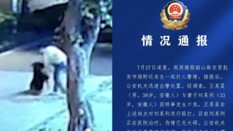 广东汕头警方通报“男子街头打倒妻子踹头”：已拘留