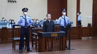 全国政协社会和法制委员会原副主任傅政华一审被控受贿1.17亿余元