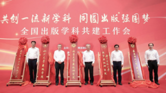 5所高校新设出版学院、出版研究院