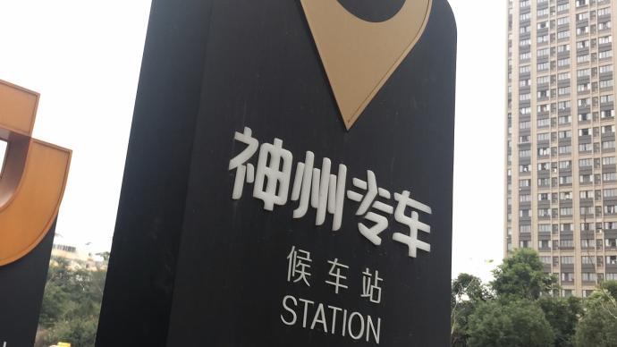 神州專車回應APP無法使用：IDC機房光纜被挖斷，已恢復