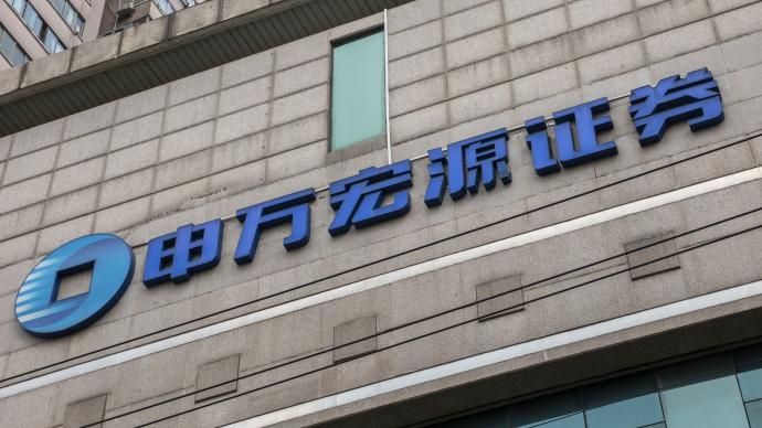 申萬宏源迎來新“一把手”：中銀投董事長劉健任黨委書記
