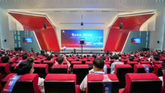 引领行业智造创新，中国一汽“旗智·iM”高端论坛开幕