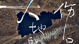 大地的伤口｜中国冰川加速融化，冰湖溃决洪水加剧