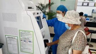 人民銀行上海總部要求商業(yè)銀行保障自助機(jī)具現(xiàn)金存取