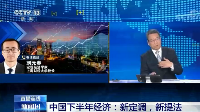 新聞1+1丨中央政治局會議，如何定調中國經濟下半年工作？