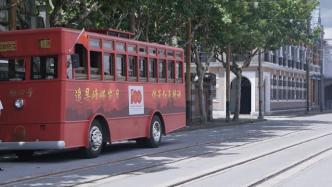 上海影视乐园“初心号”升级回归，沉浸式体验党史教育