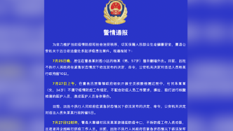 山东曹县警方查处涉疫违法行为，多人被拘留