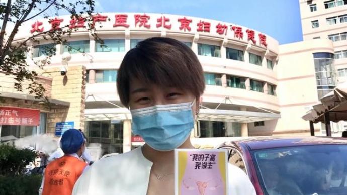 “單身女性凍卵案”一審敗訴，當事人稱下周將正式提起上訴