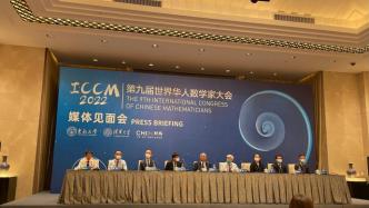 世界華人數(shù)學(xué)家大會(huì)在南京舉辦，楊樂院士獲“數(shù)學(xué)貢獻(xiàn)獎(jiǎng)”