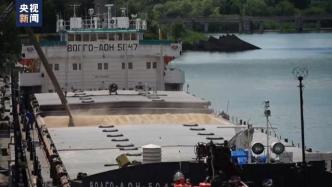土耳其总统府发言人：乌克兰首批运粮船有望今日驶出黑海港口
