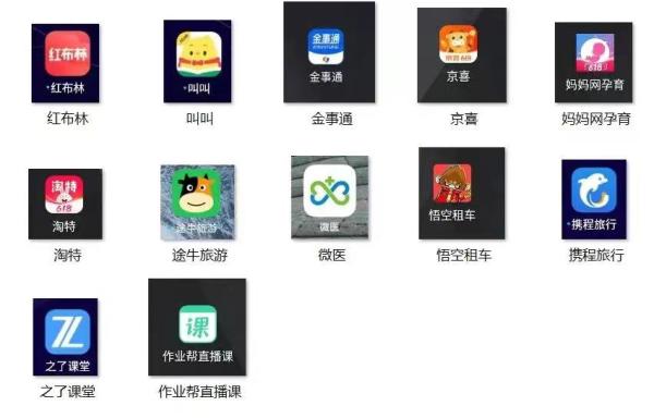 宁波市消保委请第三方做比较试验的30款APP