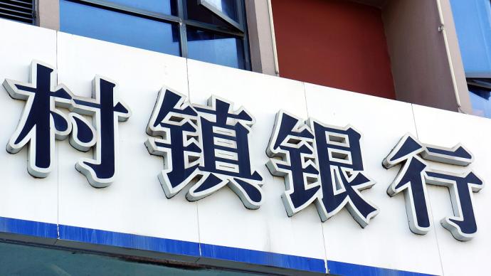 河南上蔡惠民村鎮銀行股東百萬股權被凍結