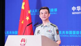 国防部：统一祖国是中国人民解放军的神圣使命