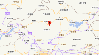 北京怀柔区发生2.6级地震，震源深度18千米
