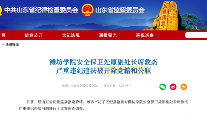 澎湃新闻是哪个省的平台 613.png
