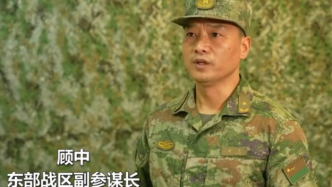 视频丨东部战区在台岛周边开展联合军事行动