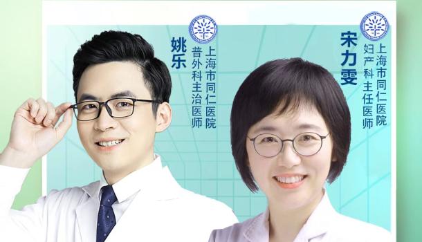 直播 情绪化 的身体 话说女性健康 正在直播 澎湃新闻 The Paper