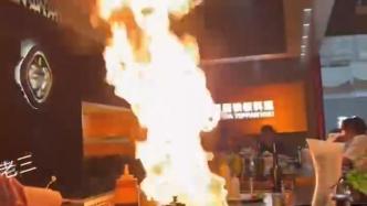 铁板烧火焰表演触发消防系统喷水，商场：厨师操作不当