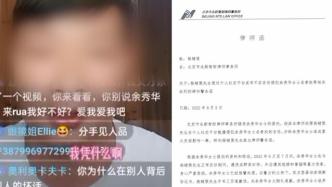 余秀华就侵犯名誉权向杨槠策发律师函，要求删除谣言道歉赔偿