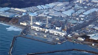日本东电福岛第一核电站核污染水排海设施动工，预计明春完工