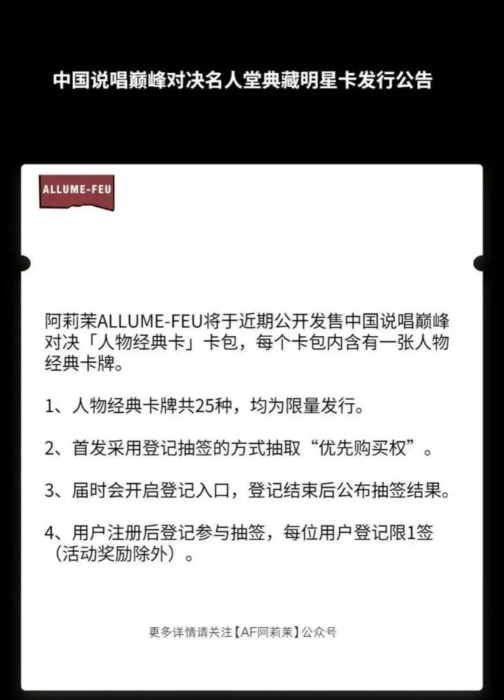 ▲图片来源:“阿莉茉ALLUME FEU”小程序