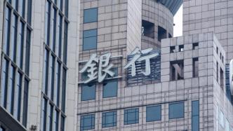 华融消金将更名宁银消金，宁波银行对其持股达76.7%