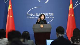 台湾问题是否会影响G7国家与中国合作？外交部回应