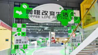 “从豆到杯”，虹桥国际咖啡港成立“上海咖啡产业联盟”