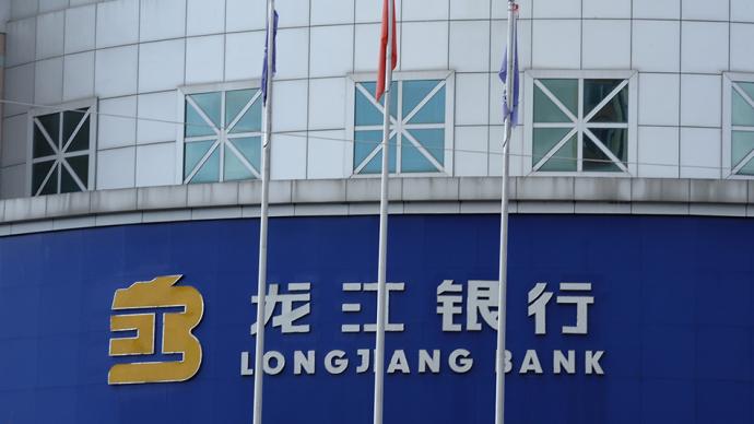 龙江银行一分行收2张罚单被罚120万,一责任人被终身禁业