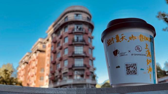 一句話告白上海！喫杯咖啡，品嘗上海味道