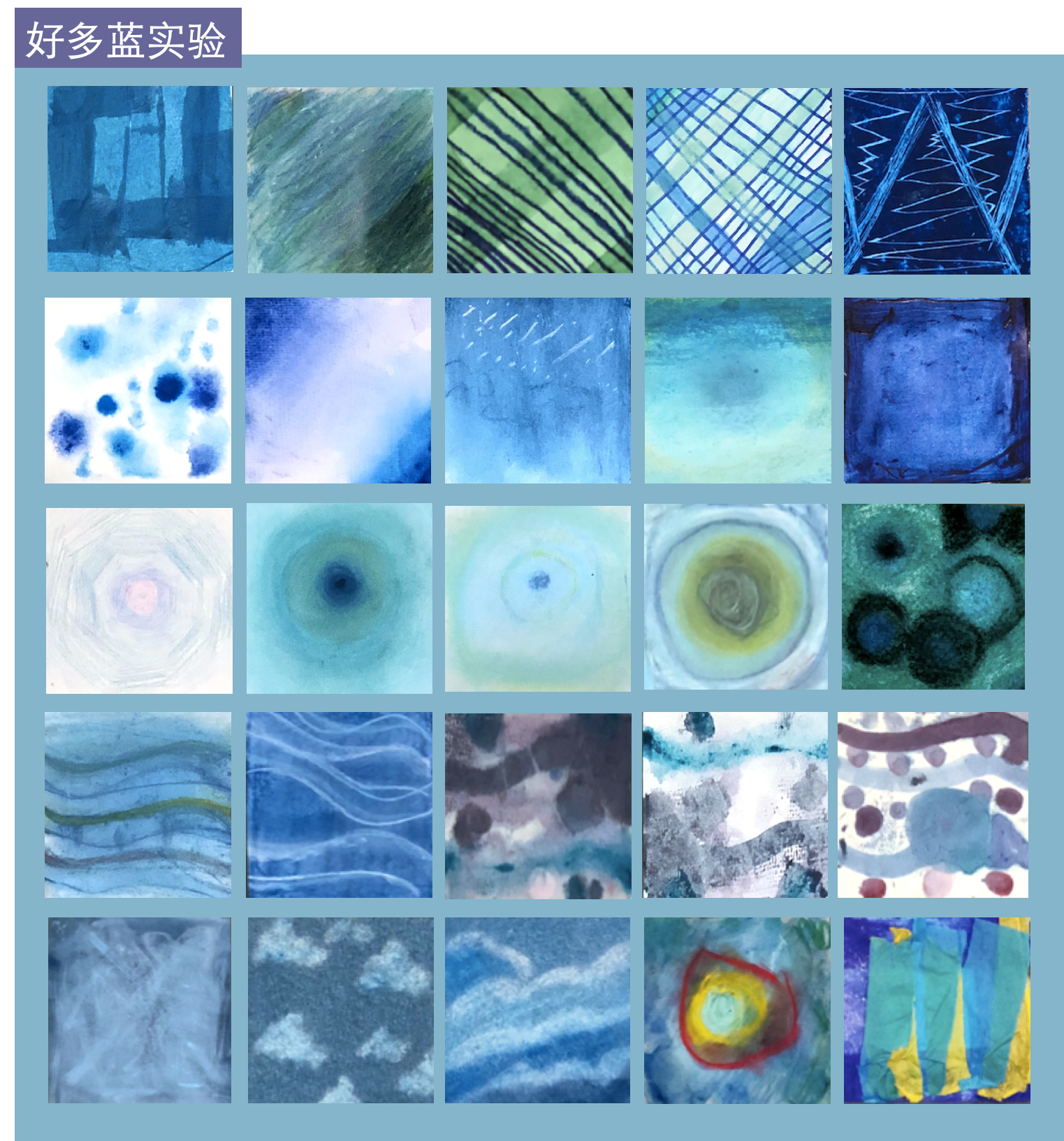 《一百种蓝》计划,玩在艺起·创意拓展空间集体作品，9--11岁，综合，1500×200cm