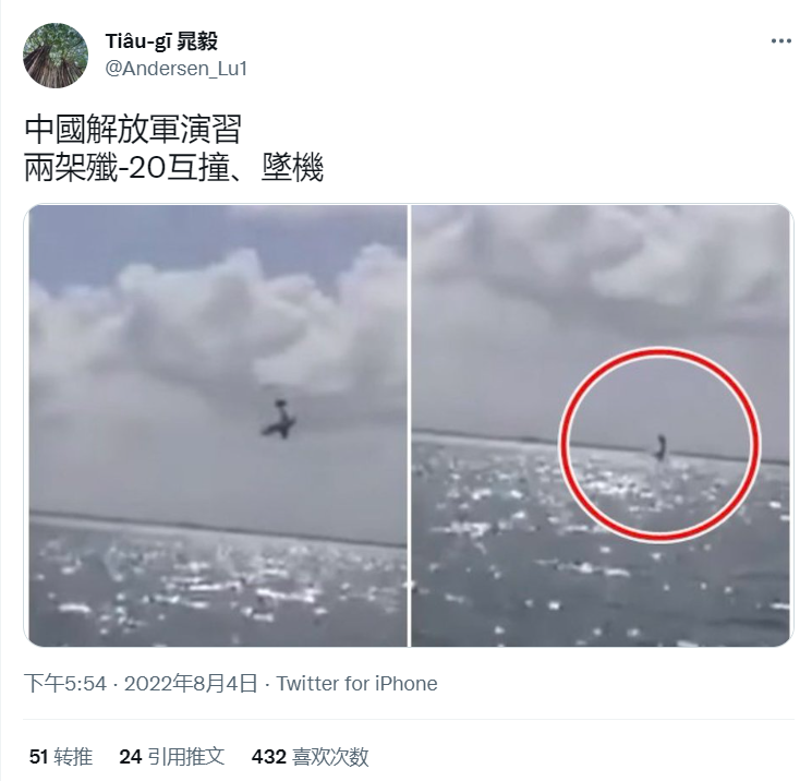 明查|解放军演习中两架歼-20互撞坠机?假的!-第1张图片-天富平台 明查|解放军演习中两架歼-20互撞坠机?假的!-第1张图片-天富平台
