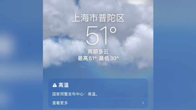 为何苹果手机自带天气预报气温较高？上海市气象局回应