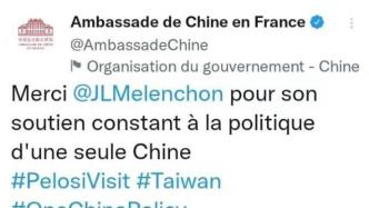 法国极左翼领导人梅朗雄发文支持一个中国，驻法使馆发推感谢
