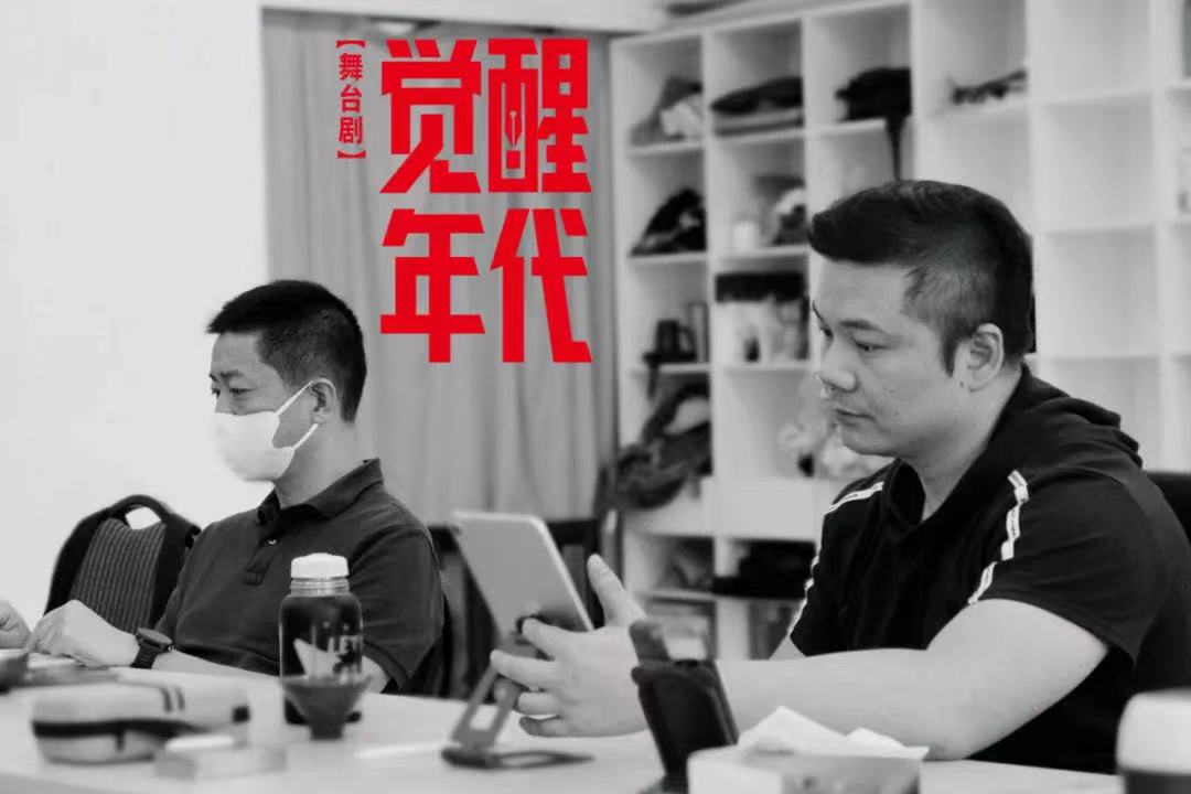编剧喻荣军和导演何念