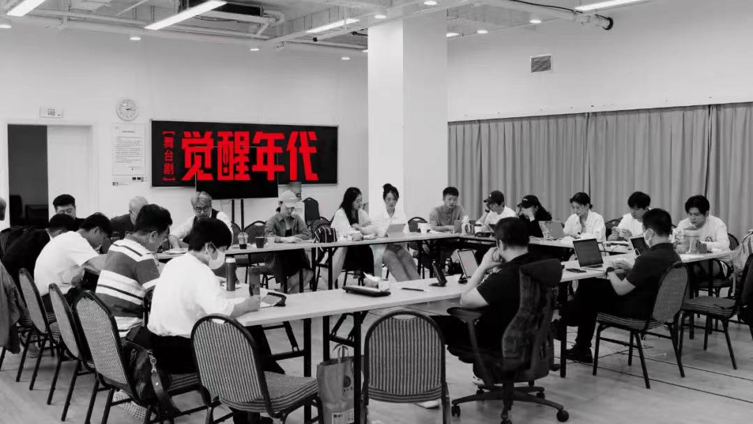 剧组围读排练讨论剧本
