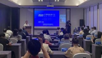 中韩版权研讨会举行，专家共论互联网环境下版权面临的新挑战