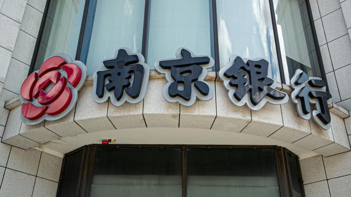 法巴增持未满三月，南京银行再获大股东江苏交控增持逾1亿股