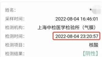 上海今起调整核酸检测有效时间计算规则，以出具报告时间为准