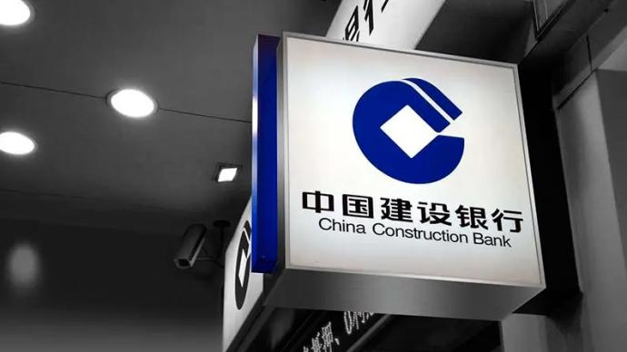 中国建设银行三亚分行8月6日起临时停业